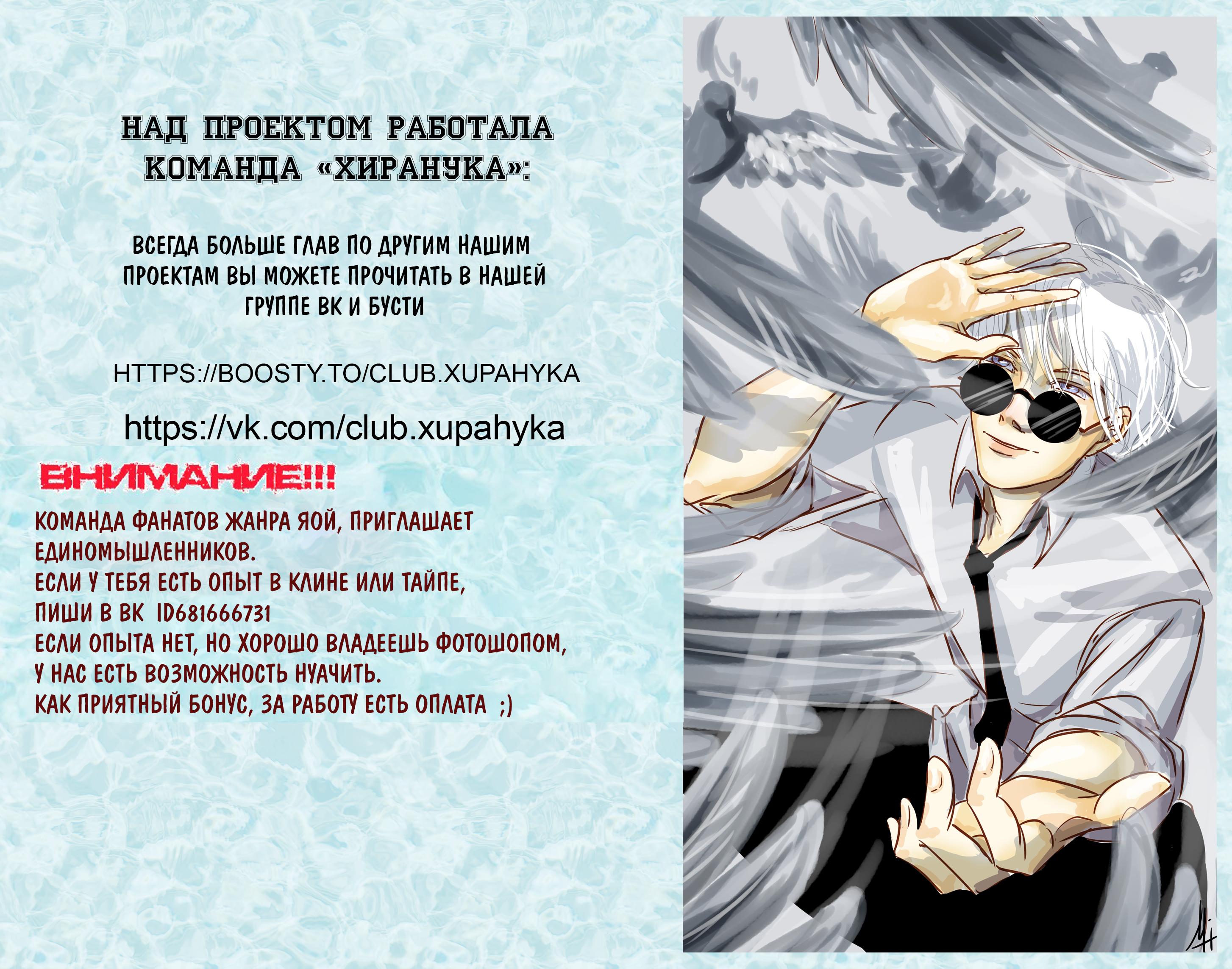 Манга Предупреждаем о сильном дожде - Глава 30 Страница 14