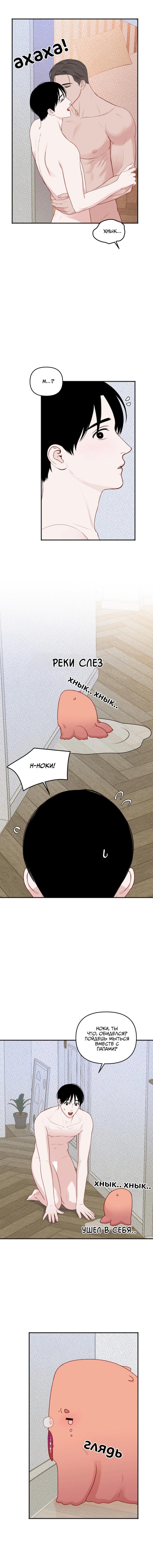 Манга Предупреждаем о сильном дожде - Глава 30 Страница 4