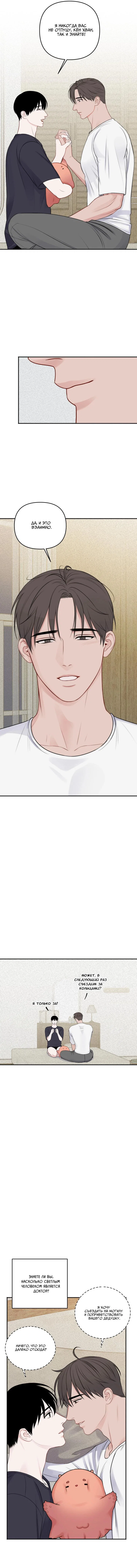 Манга Предупреждаем о сильном дожде - Глава 30 Страница 10