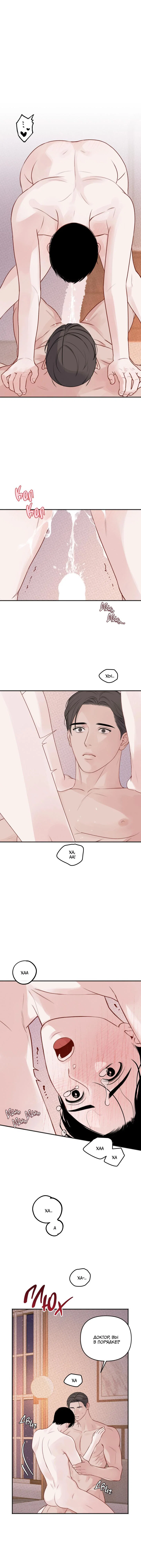 Манга Предупреждаем о сильном дожде - Глава 29 Страница 18