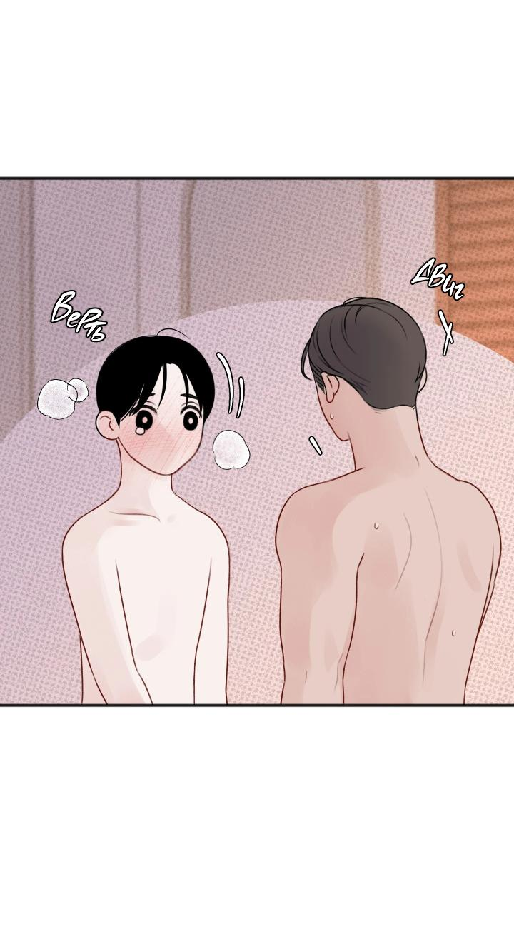 Манга Предупреждаем о сильном дожде - Глава 29 Страница 22