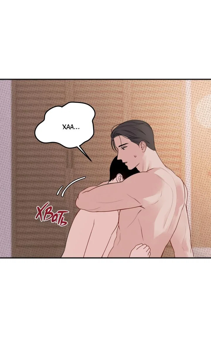 Манга Предупреждаем о сильном дожде - Глава 29 Страница 24