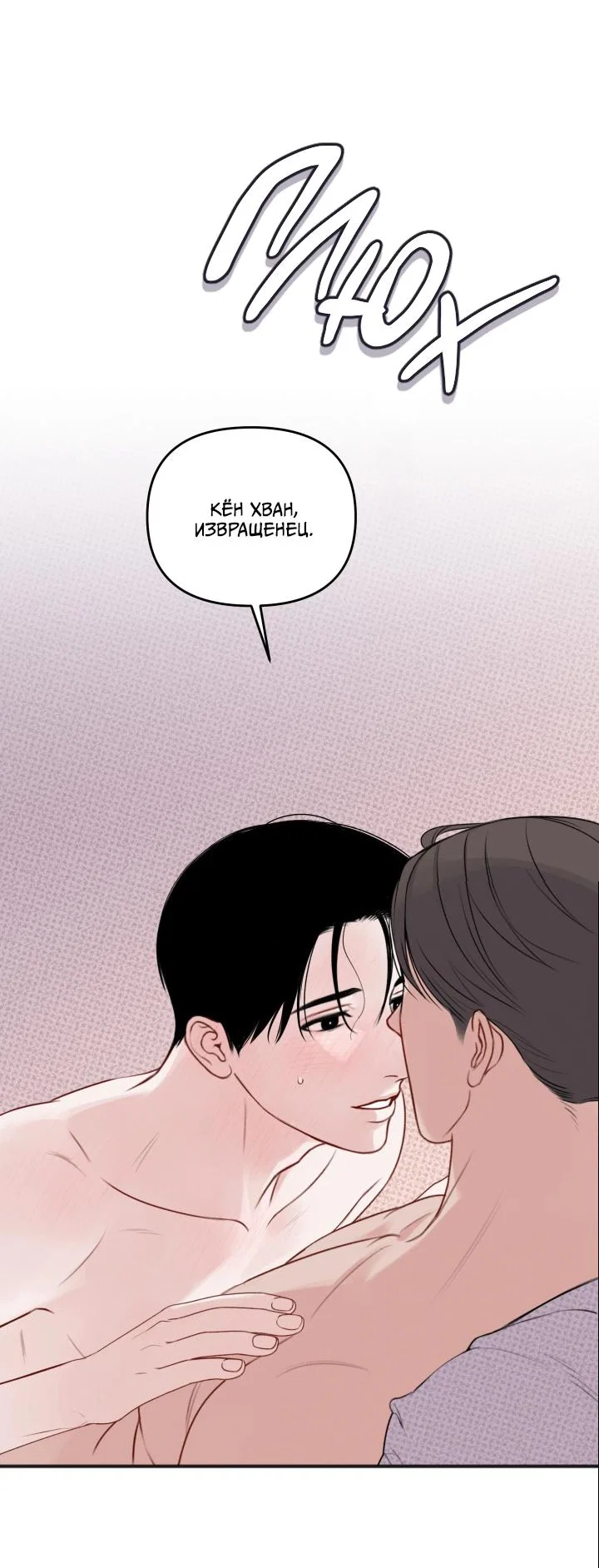 Манга Предупреждаем о сильном дожде - Глава 29 Страница 25