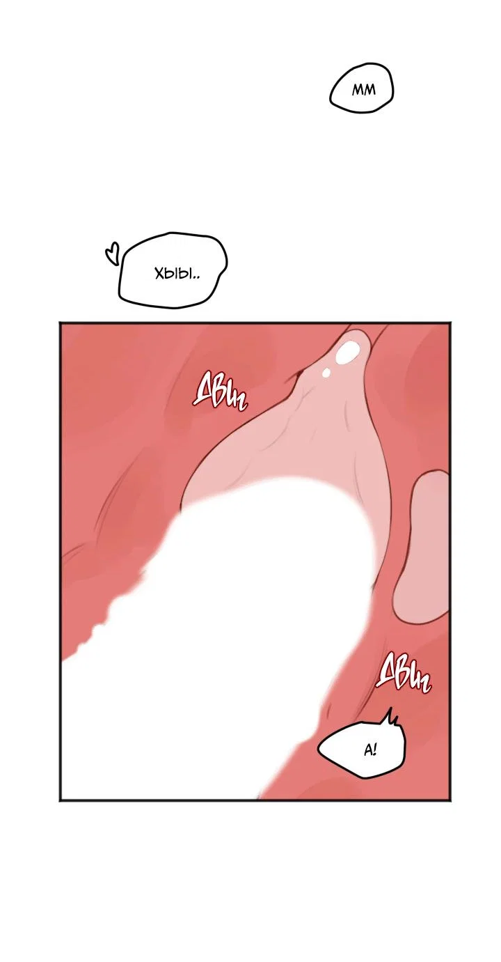 Манга Предупреждаем о сильном дожде - Глава 29 Страница 10