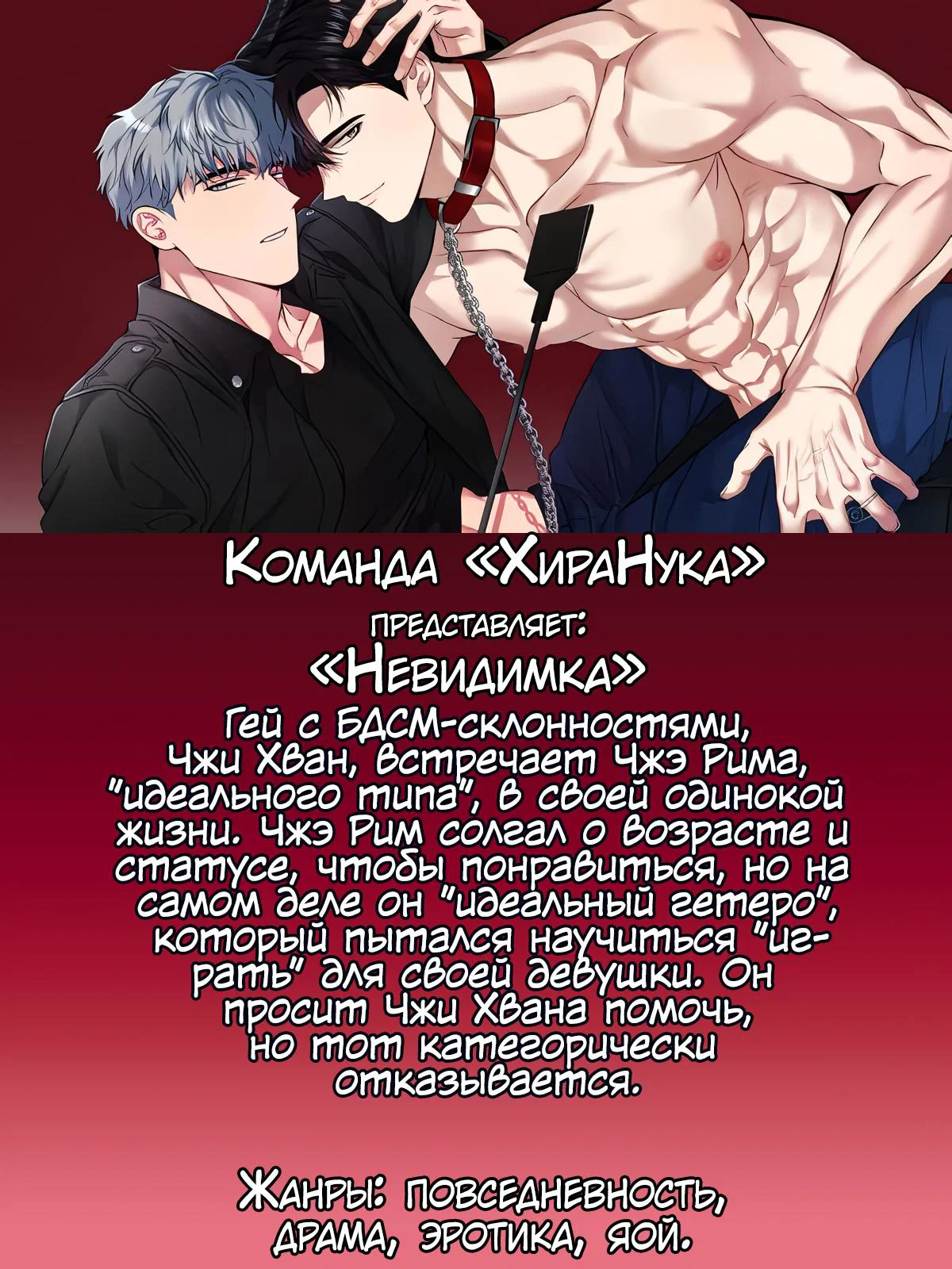 Манга Предупреждаем о сильном дожде - Глава 29 Страница 26