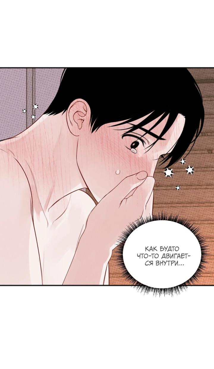 Манга Предупреждаем о сильном дожде - Глава 29 Страница 11