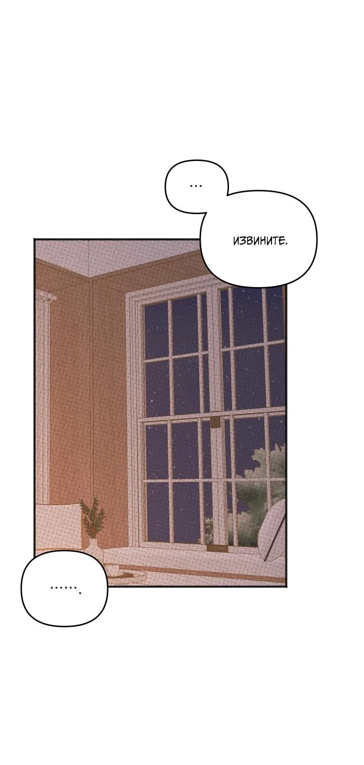 Манга Предупреждаем о сильном дожде - Глава 29 Страница 23