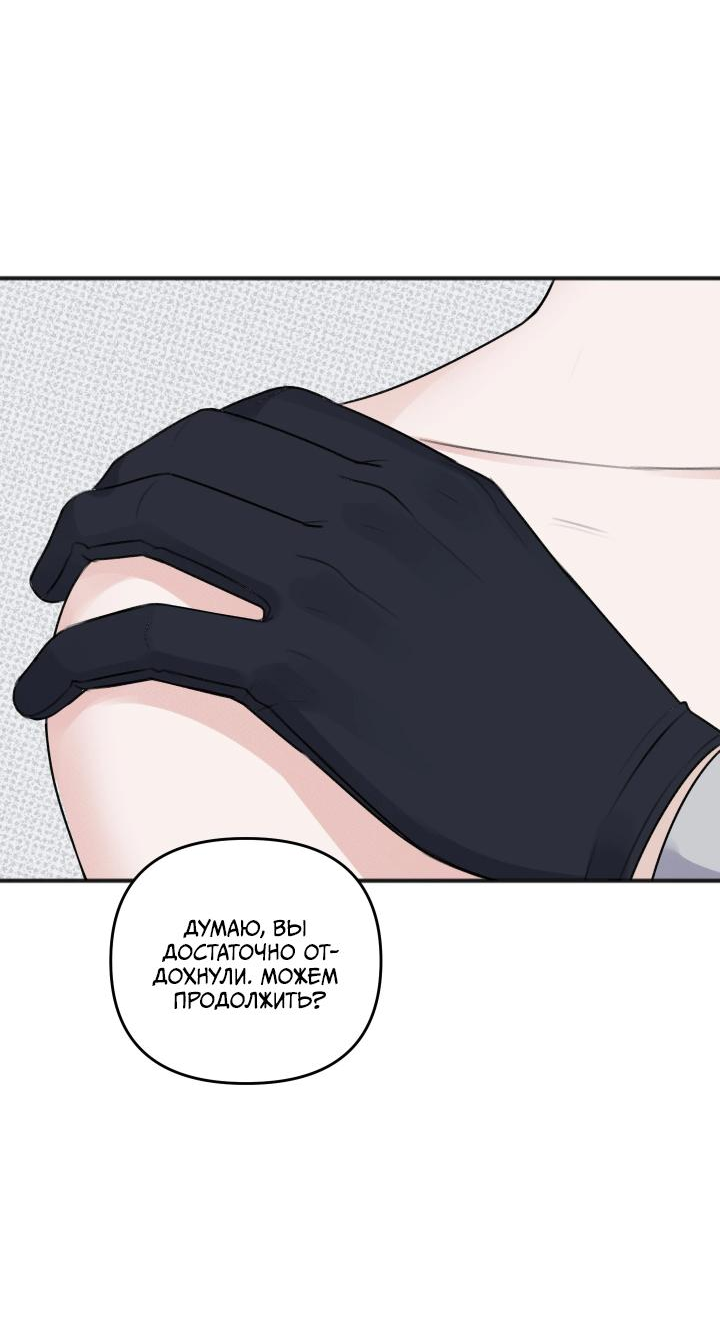 Манга Предупреждаем о сильном дожде - Глава 29 Страница 5