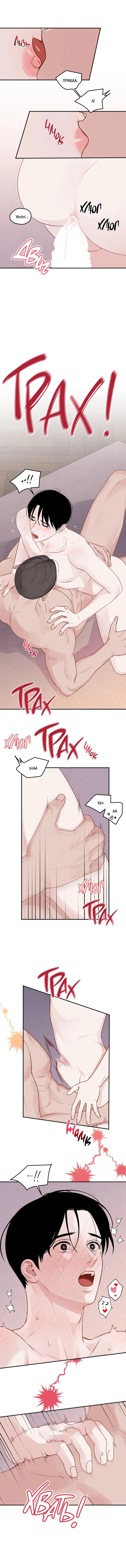 Манга Предупреждаем о сильном дожде - Глава 29 Страница 17