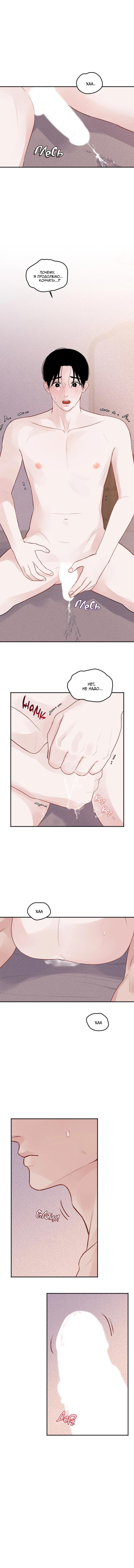 Манга Предупреждаем о сильном дожде - Глава 29 Страница 19