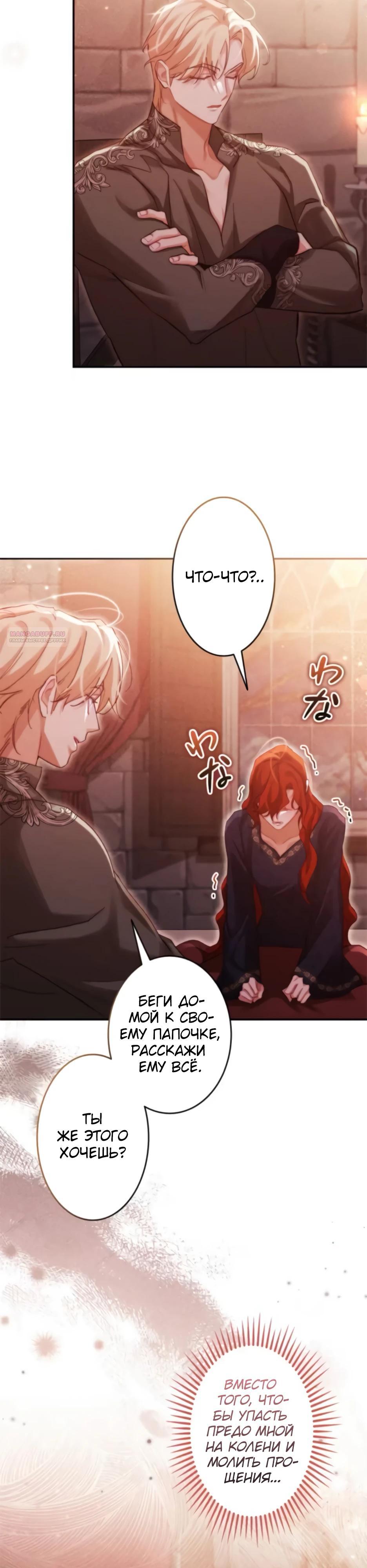 Манга Тарам-тарам-тарам: В ритме наших сердец - Глава 64 Страница 6