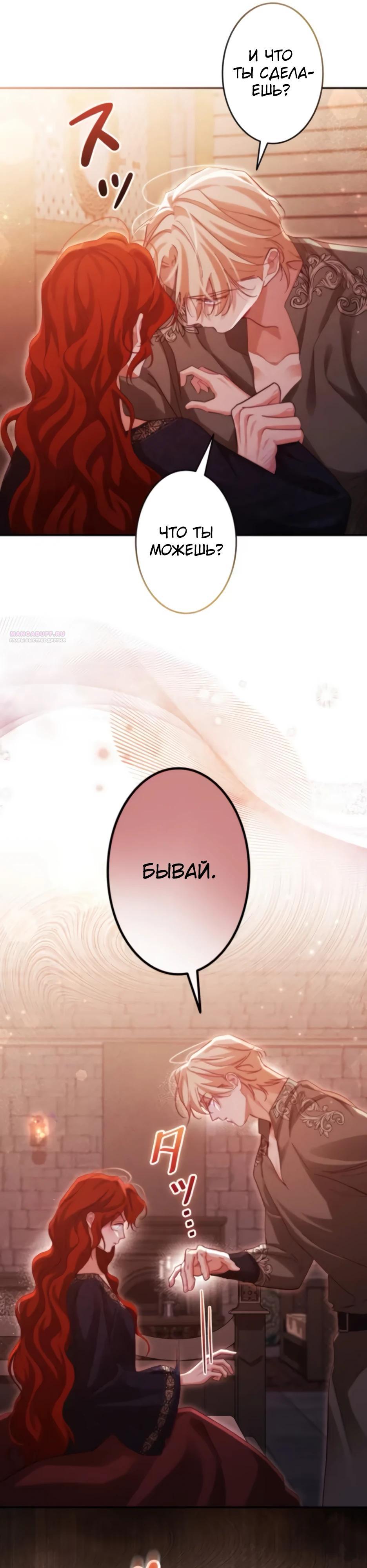 Манга Тарам-тарам-тарам: В ритме наших сердец - Глава 64 Страница 14