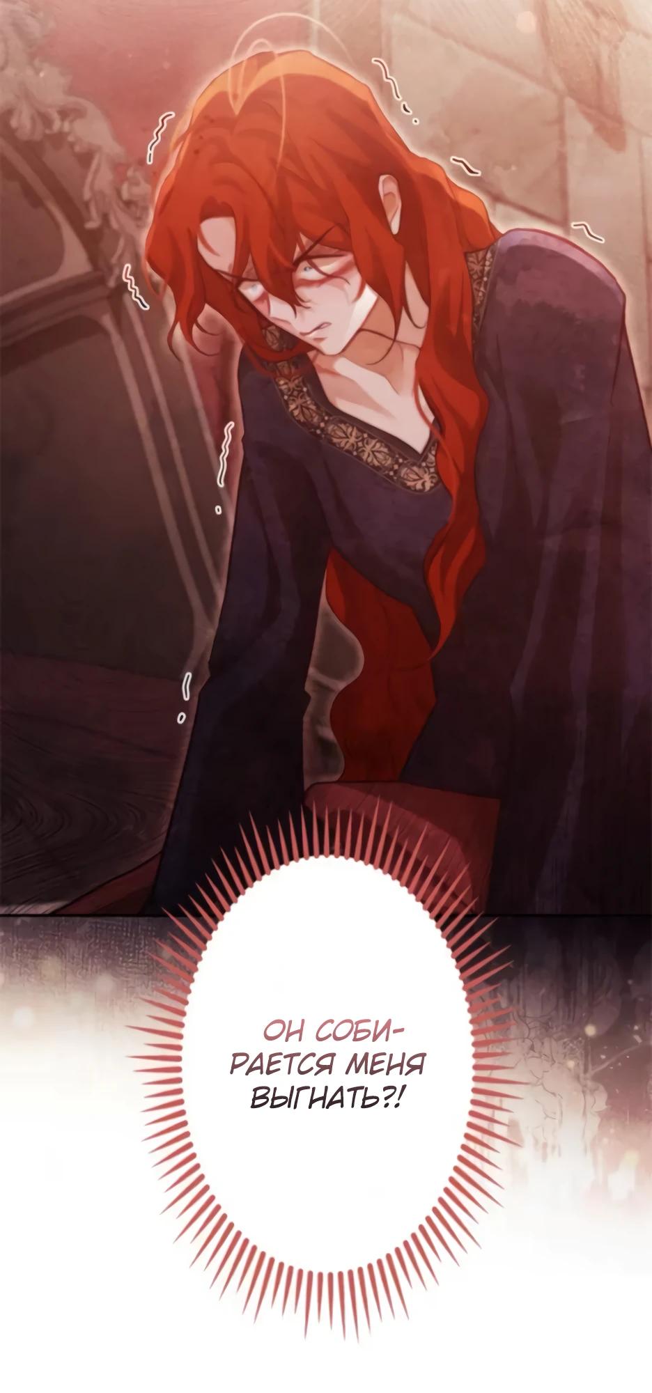 Манга Тарам-тарам-тарам: В ритме наших сердец - Глава 64 Страница 7