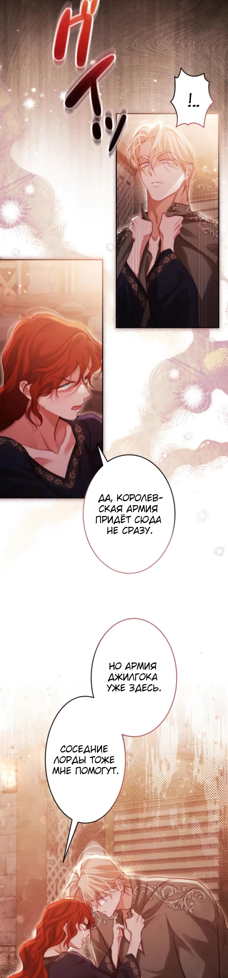 Манга Тарам-тарам-тарам: В ритме наших сердец - Глава 64 Страница 15