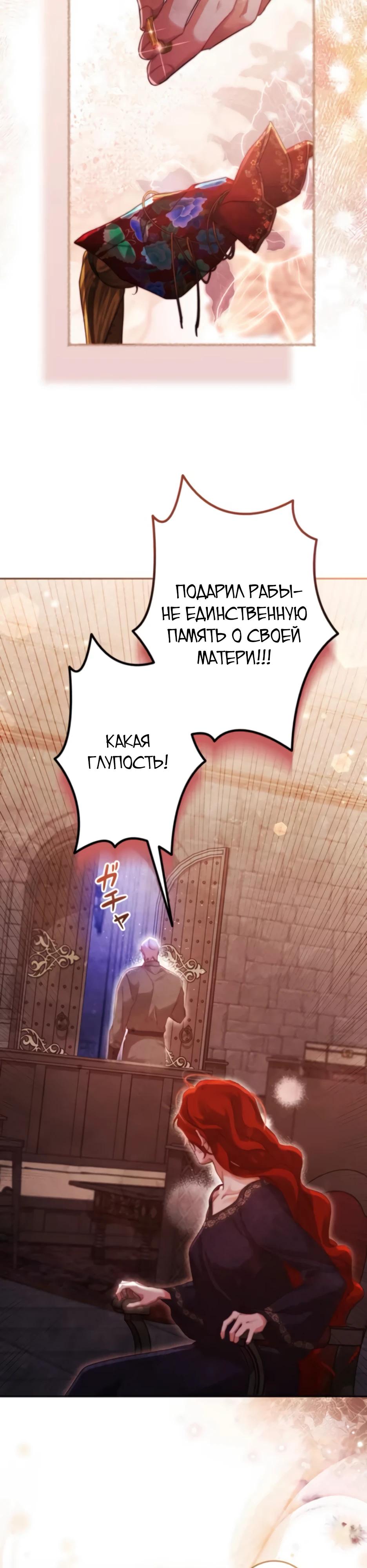 Манга Тарам-тарам-тарам: В ритме наших сердец - Глава 64 Страница 31