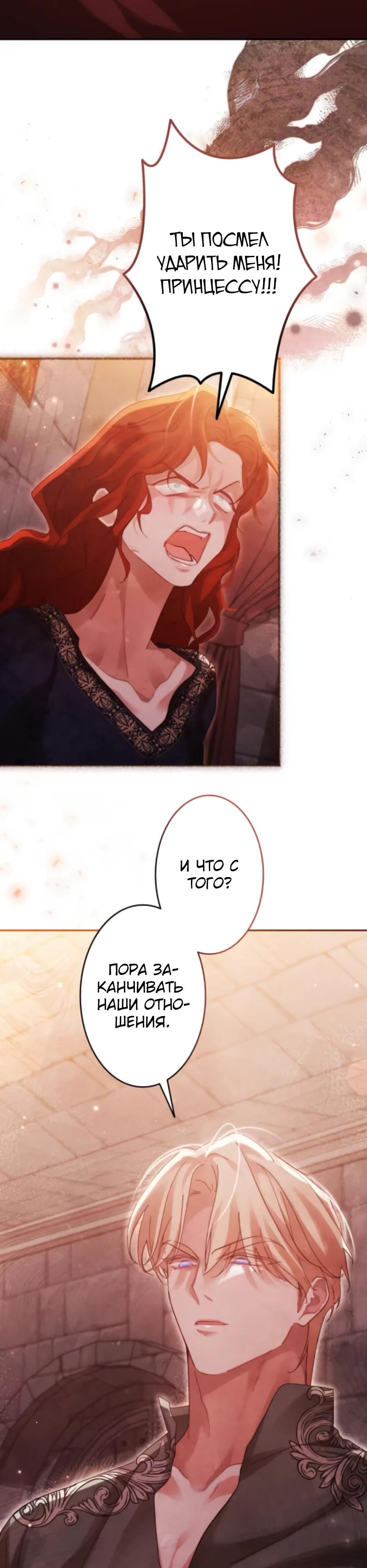 Манга Тарам-тарам-тарам: В ритме наших сердец - Глава 64 Страница 3