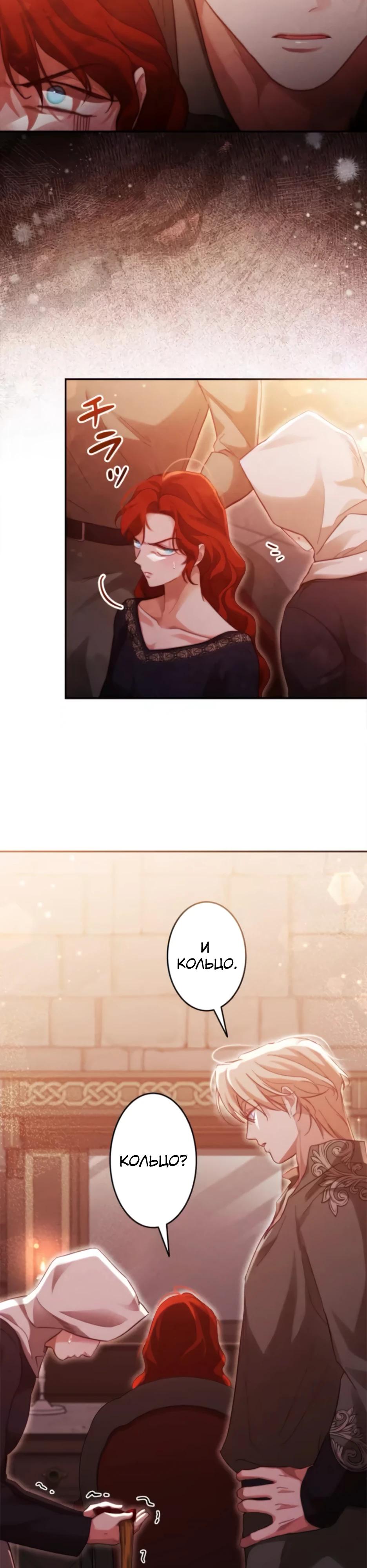 Манга Тарам-тарам-тарам: В ритме наших сердец - Глава 64 Страница 28