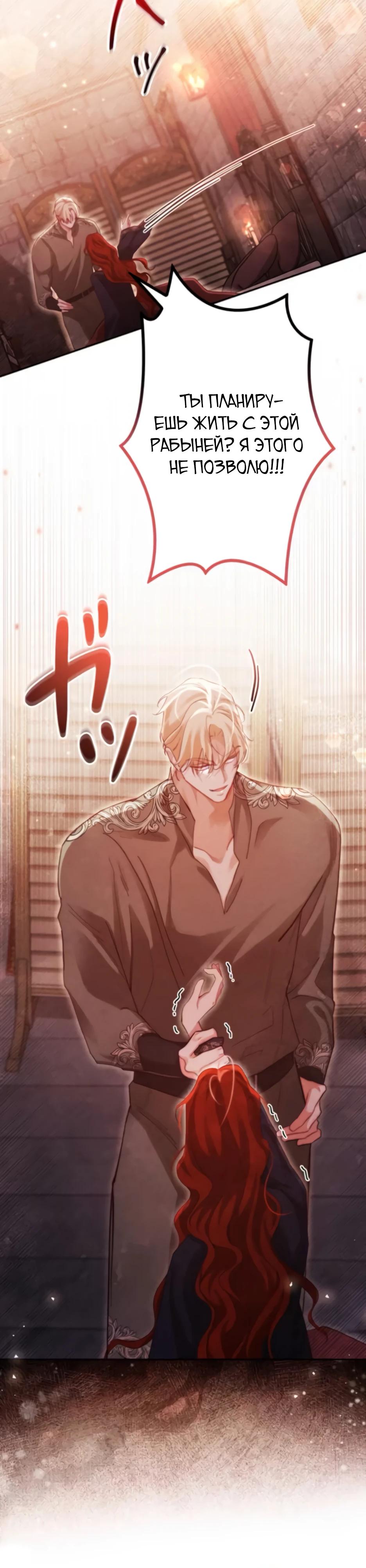 Манга Тарам-тарам-тарам: В ритме наших сердец - Глава 64 Страница 13