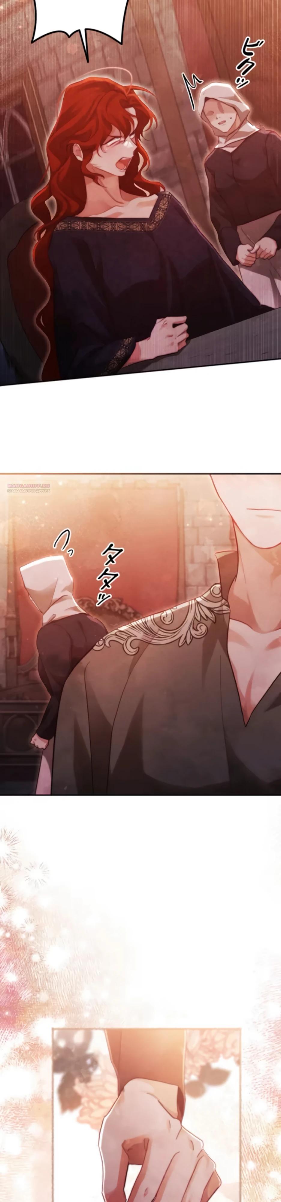 Манга Тарам-тарам-тарам: В ритме наших сердец - Глава 64 Страница 30