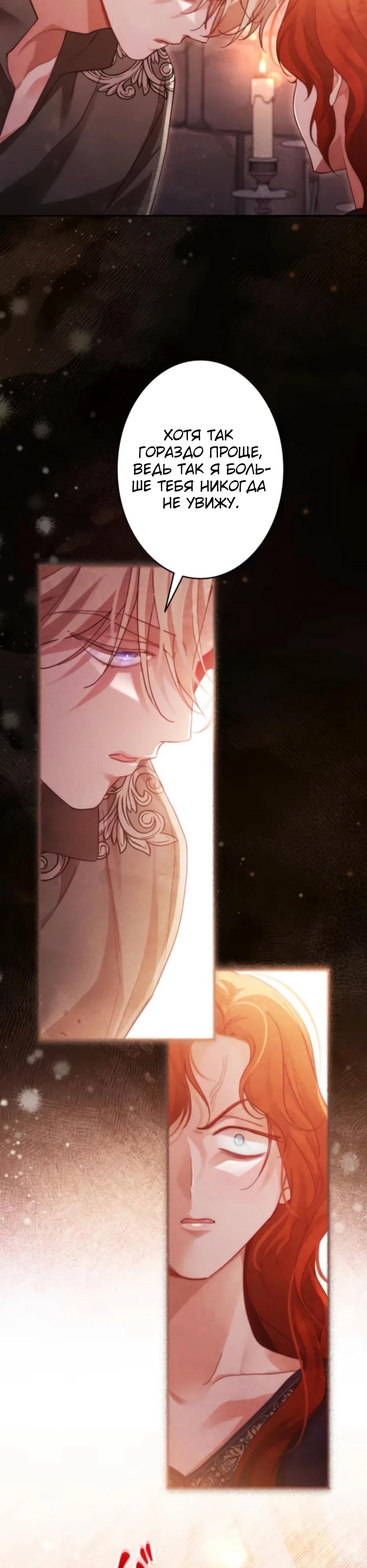 Манга Тарам-тарам-тарам: В ритме наших сердец - Глава 64 Страница 12