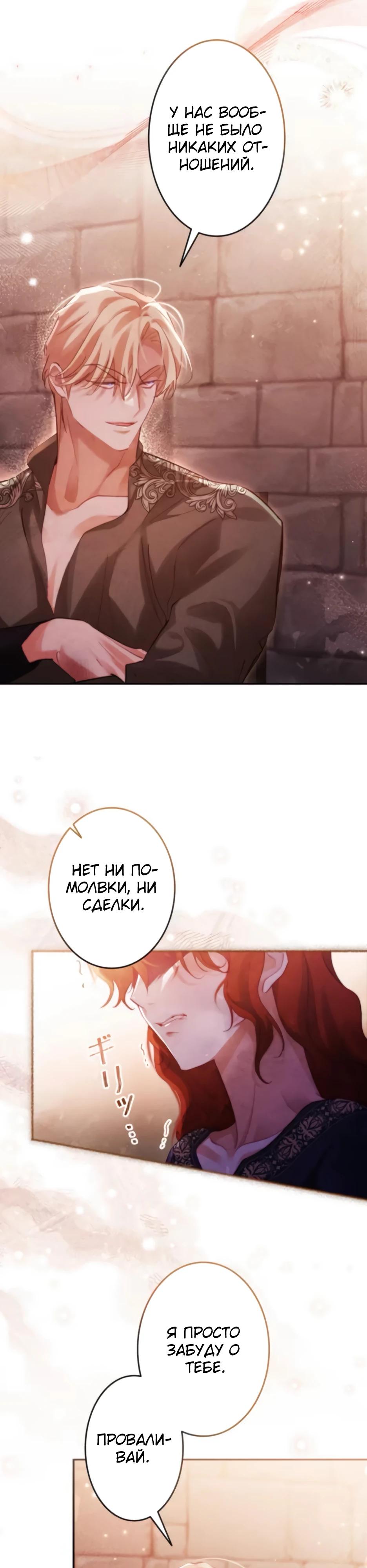 Манга Тарам-тарам-тарам: В ритме наших сердец - Глава 64 Страница 5