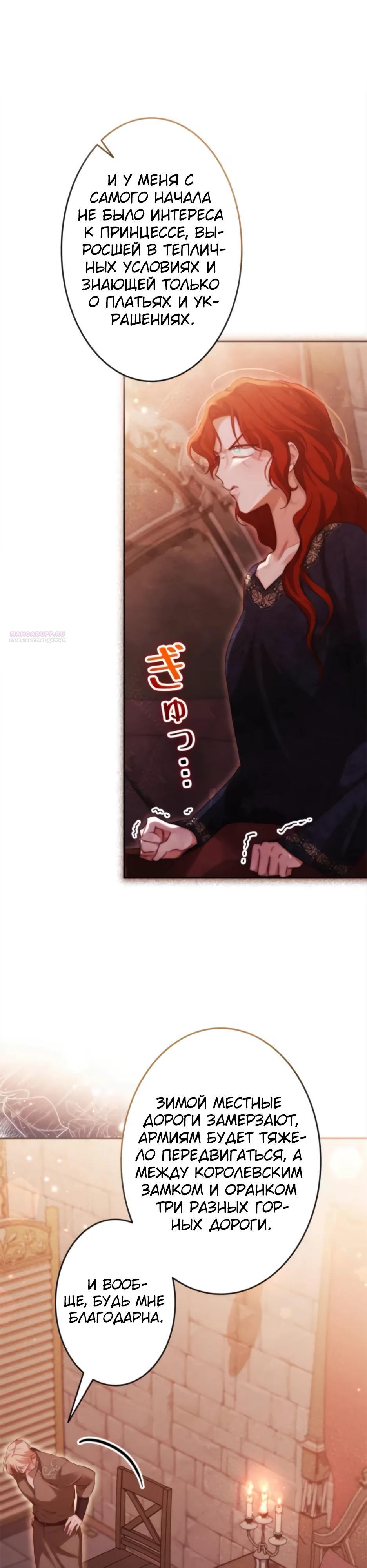 Манга Тарам-тарам-тарам: В ритме наших сердец - Глава 64 Страница 10