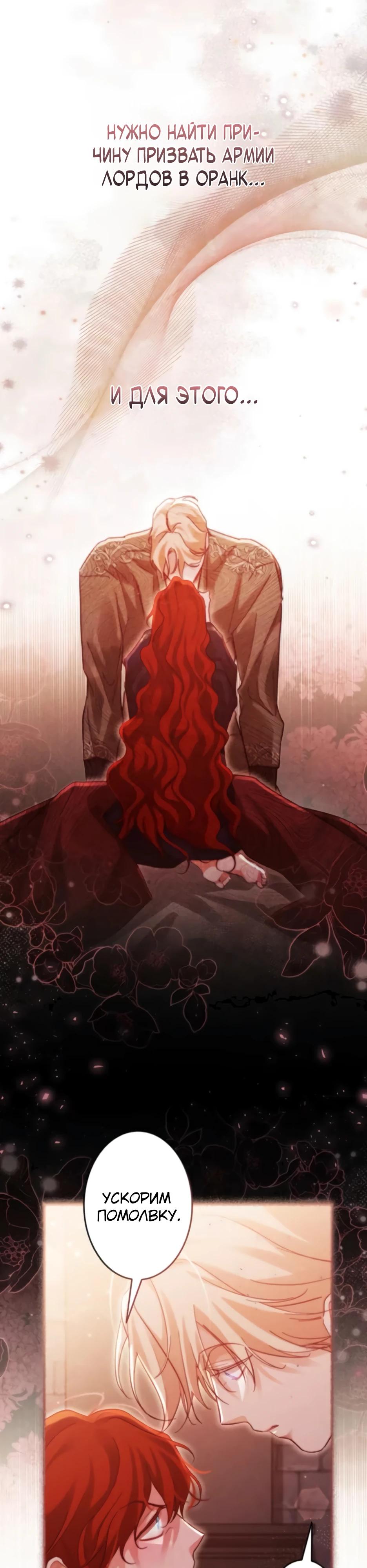 Манга Тарам-тарам-тарам: В ритме наших сердец - Глава 64 Страница 17