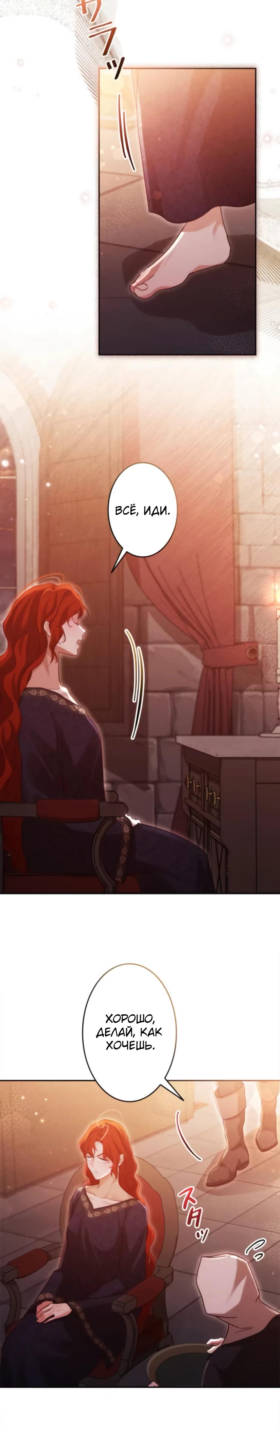 Манга Тарам-тарам-тарам: В ритме наших сердец - Глава 64 Страница 25