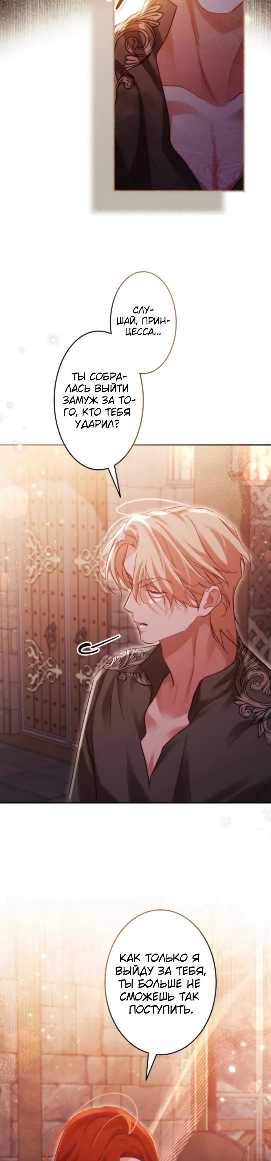 Манга Тарам-тарам-тарам: В ритме наших сердец - Глава 64 Страница 23