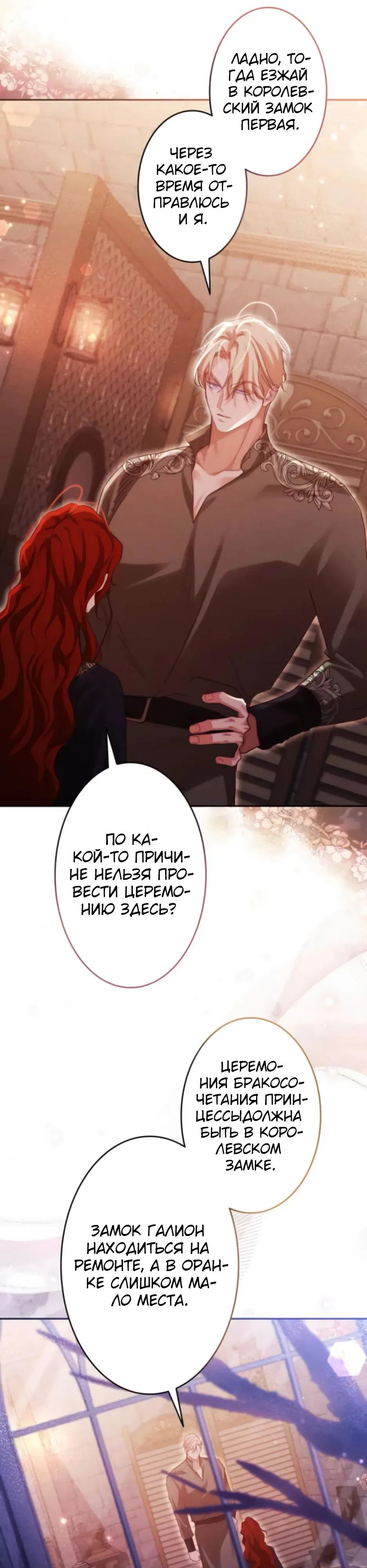 Манга Тарам-тарам-тарам: В ритме наших сердец - Глава 64 Страница 20