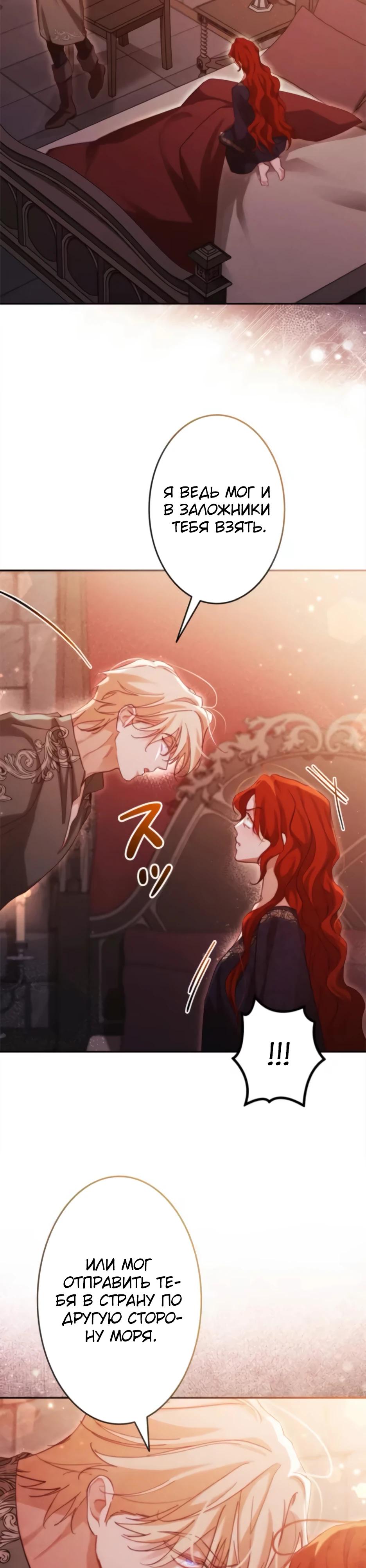 Манга Тарам-тарам-тарам: В ритме наших сердец - Глава 64 Страница 11