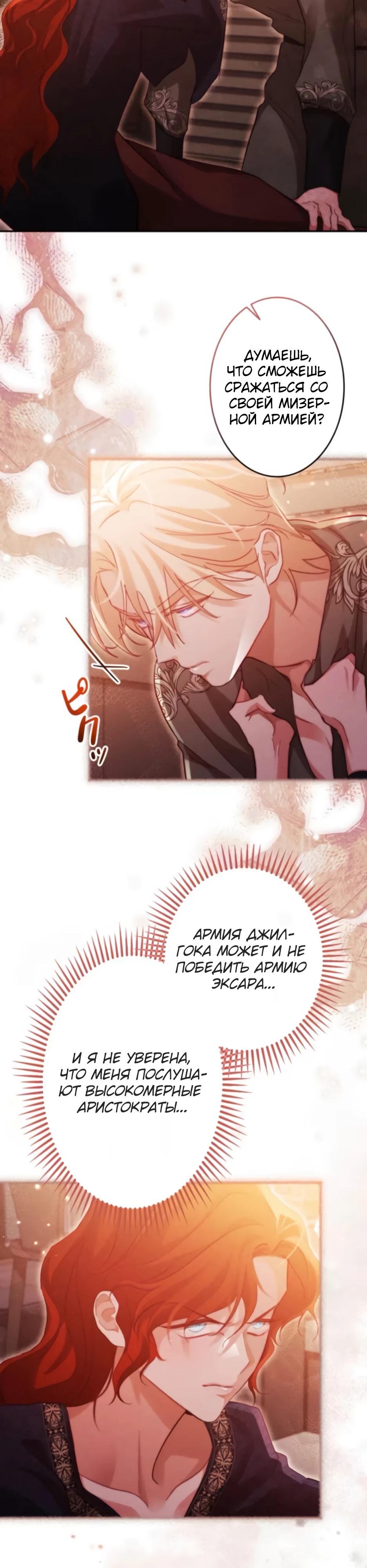 Манга Тарам-тарам-тарам: В ритме наших сердец - Глава 64 Страница 16