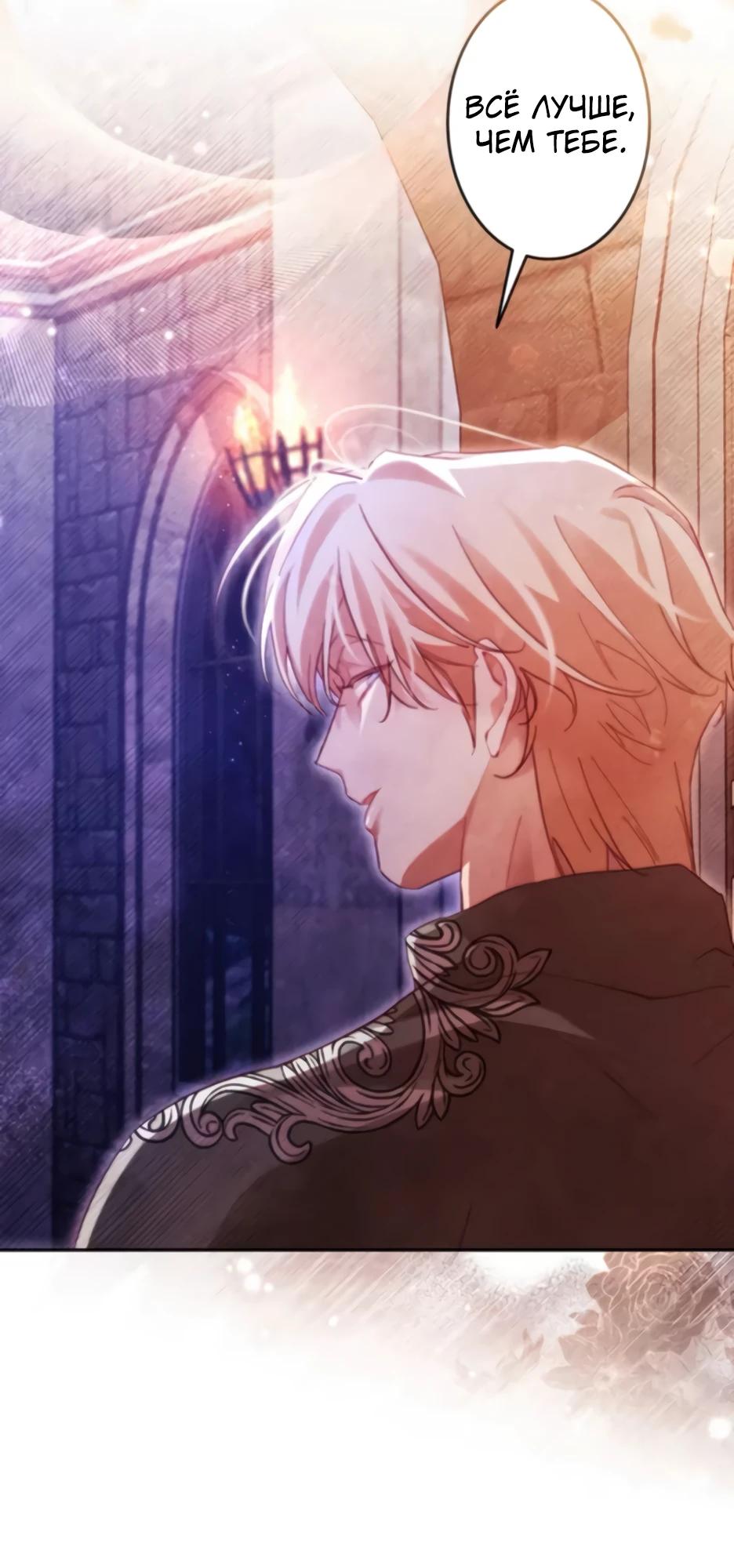 Манга Тарам-тарам-тарам: В ритме наших сердец - Глава 64 Страница 32