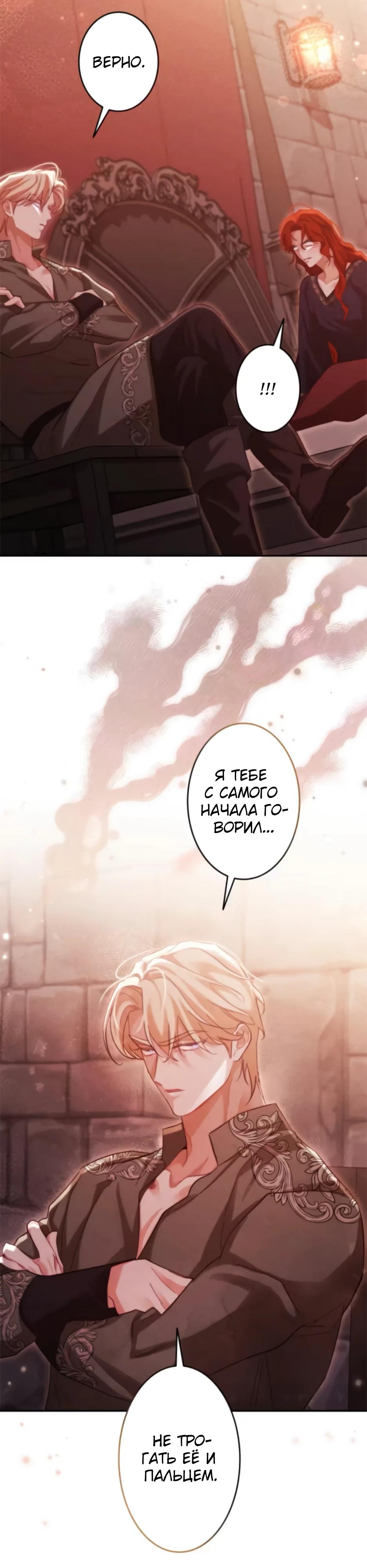 Манга Тарам-тарам-тарам: В ритме наших сердец - Глава 64 Страница 9