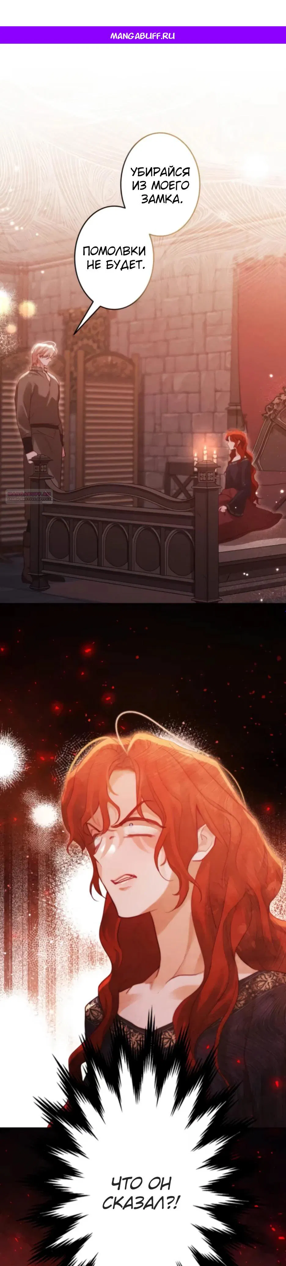 Манга Тарам-тарам-тарам: В ритме наших сердец - Глава 64 Страница 1