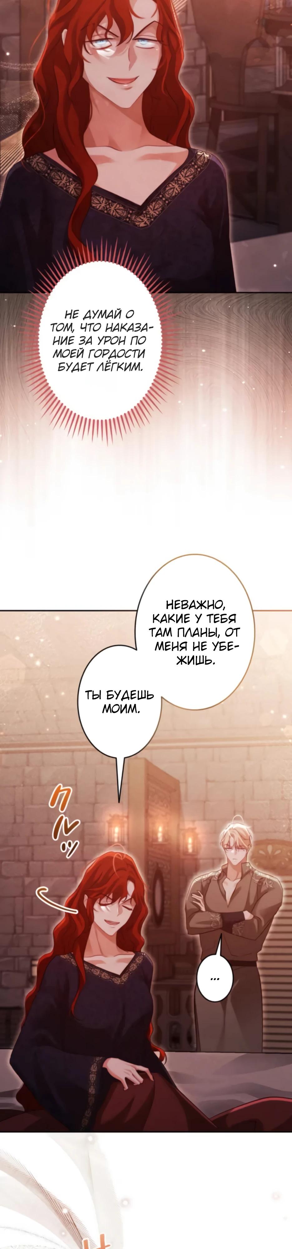 Манга Тарам-тарам-тарам: В ритме наших сердец - Глава 64 Страница 24