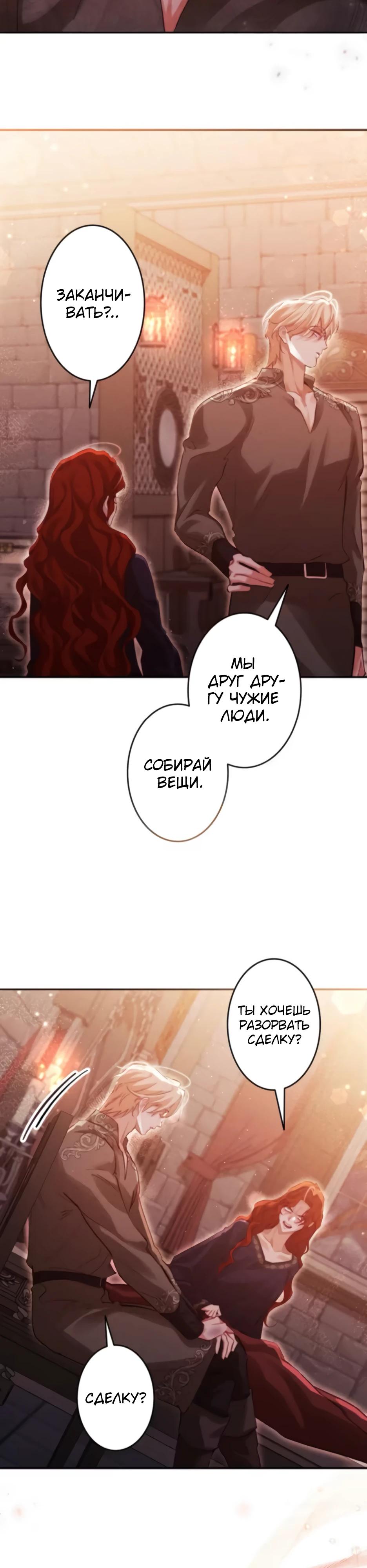 Манга Тарам-тарам-тарам: В ритме наших сердец - Глава 64 Страница 4