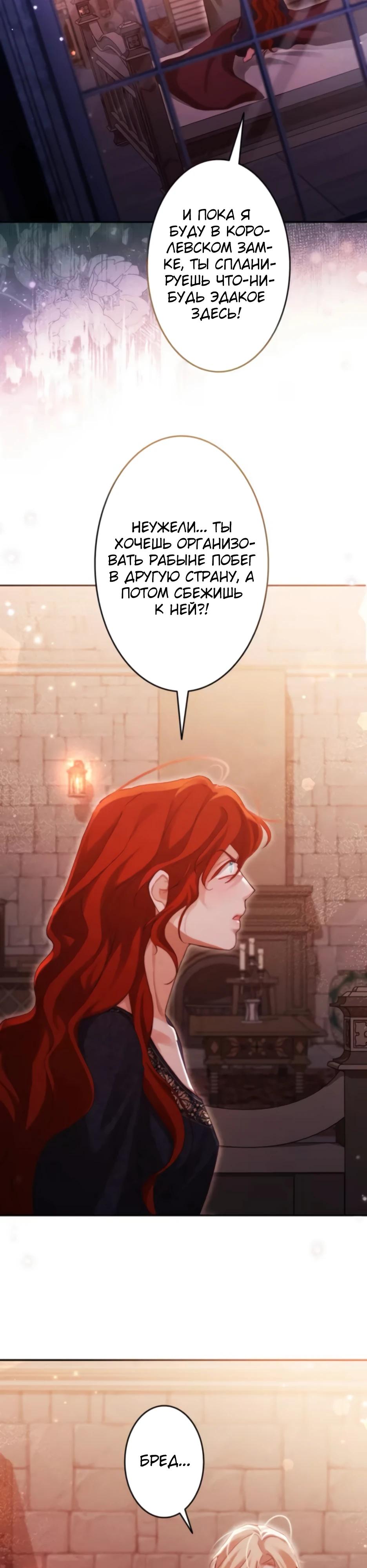 Манга Тарам-тарам-тарам: В ритме наших сердец - Глава 64 Страница 21