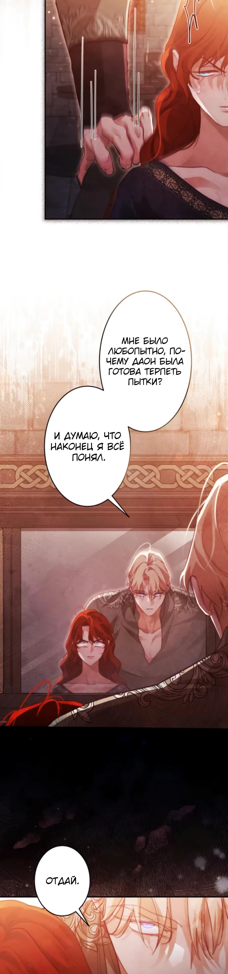 Манга Тарам-тарам-тарам: В ритме наших сердец - Глава 64 Страница 27