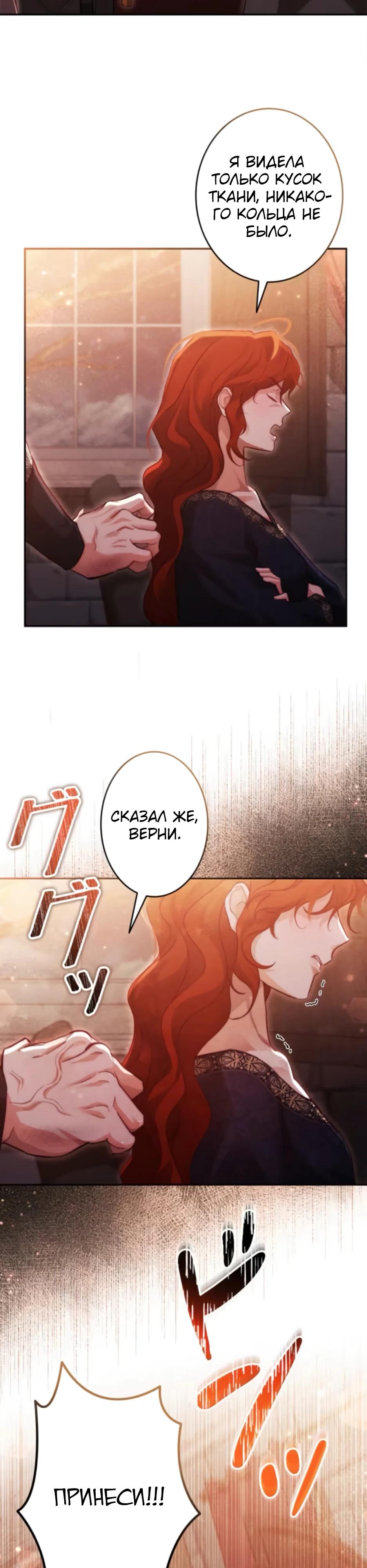 Манга Тарам-тарам-тарам: В ритме наших сердец - Глава 64 Страница 29