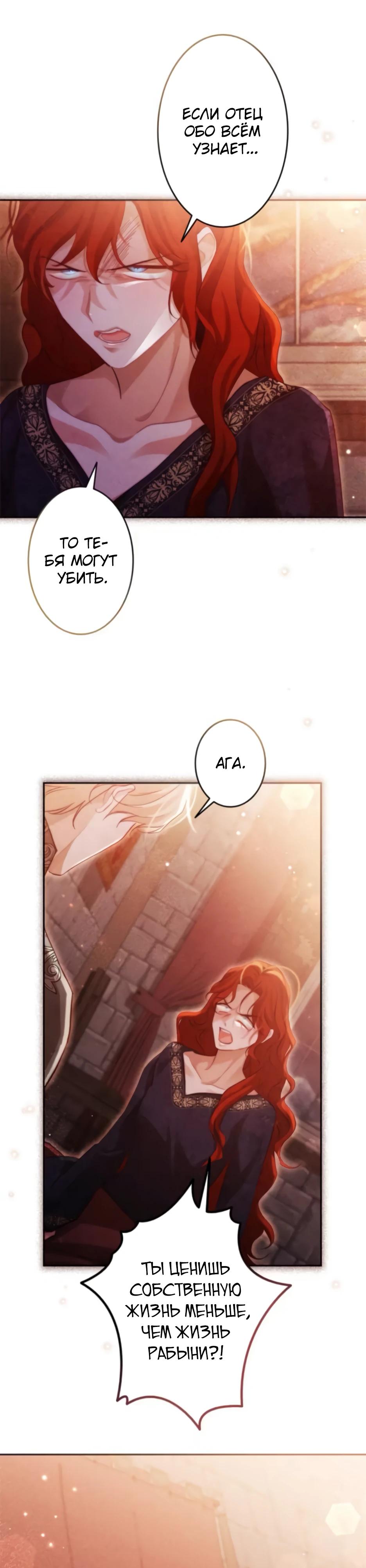 Манга Тарам-тарам-тарам: В ритме наших сердец - Глава 64 Страница 8