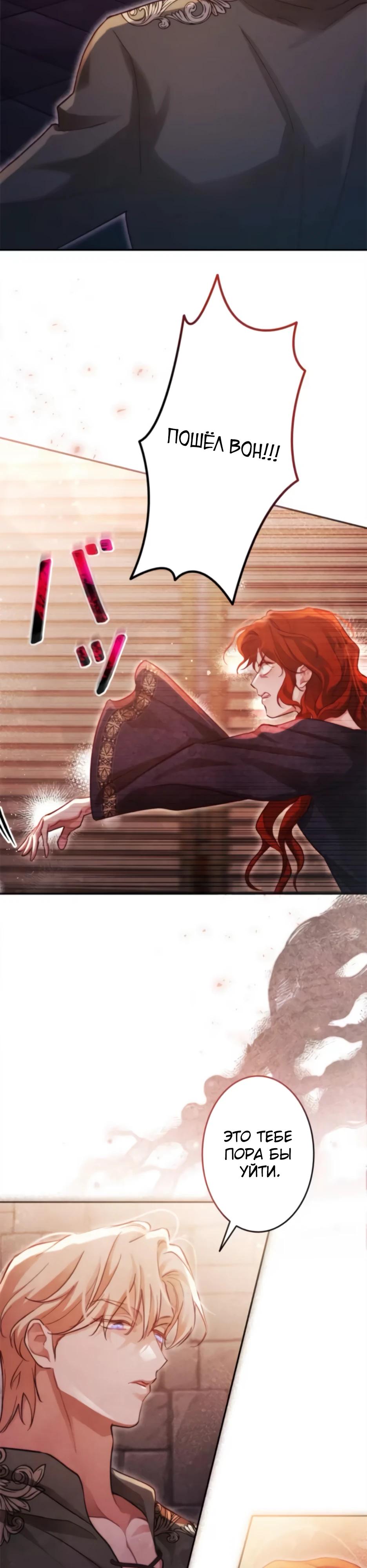 Манга Тарам-тарам-тарам: В ритме наших сердец - Глава 63 Страница 35