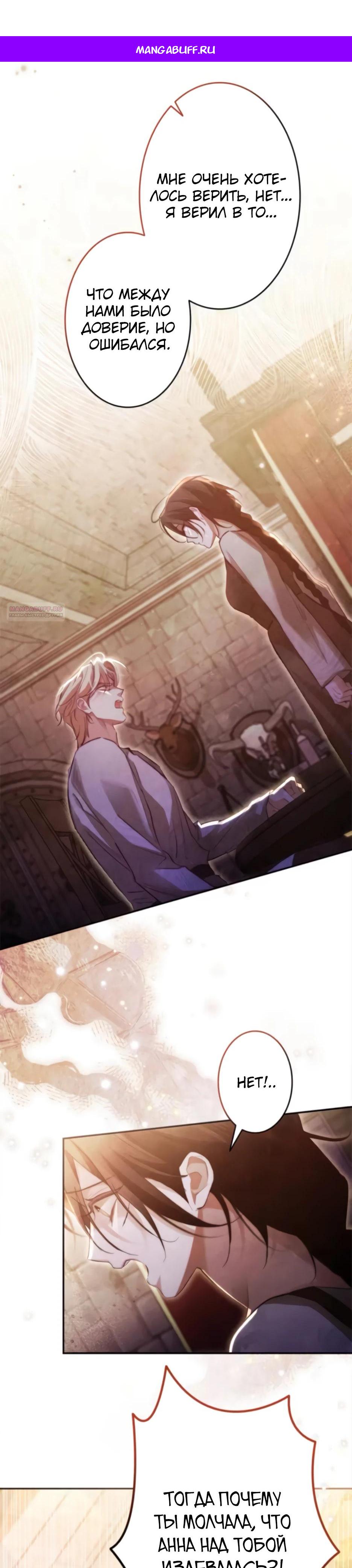 Манга Тарам-тарам-тарам: В ритме наших сердец - Глава 63 Страница 1