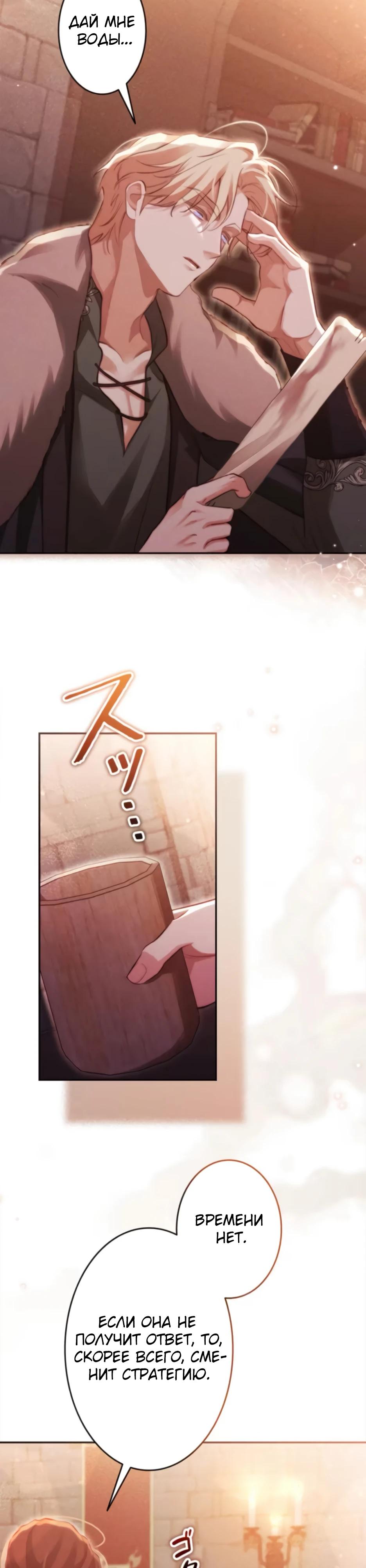 Манга Тарам-тарам-тарам: В ритме наших сердец - Глава 63 Страница 17