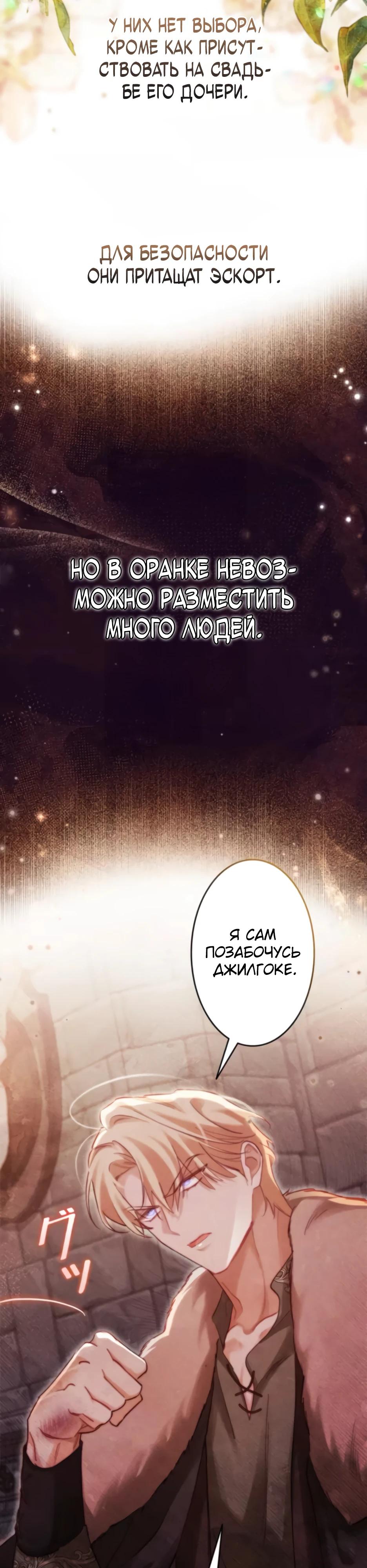 Манга Тарам-тарам-тарам: В ритме наших сердец - Глава 63 Страница 23