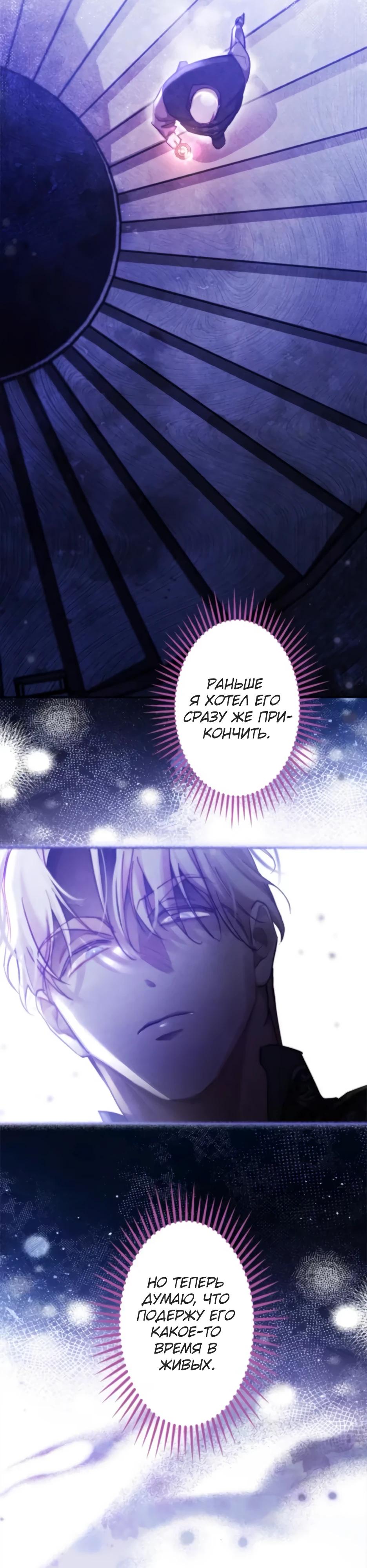 Манга Тарам-тарам-тарам: В ритме наших сердец - Глава 63 Страница 33