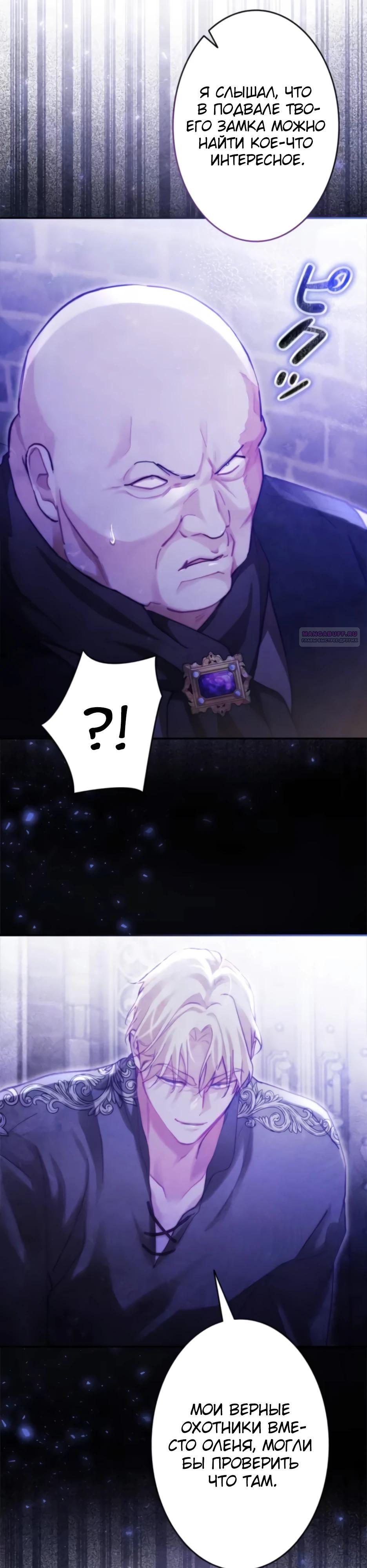 Манга Тарам-тарам-тарам: В ритме наших сердец - Глава 63 Страница 30