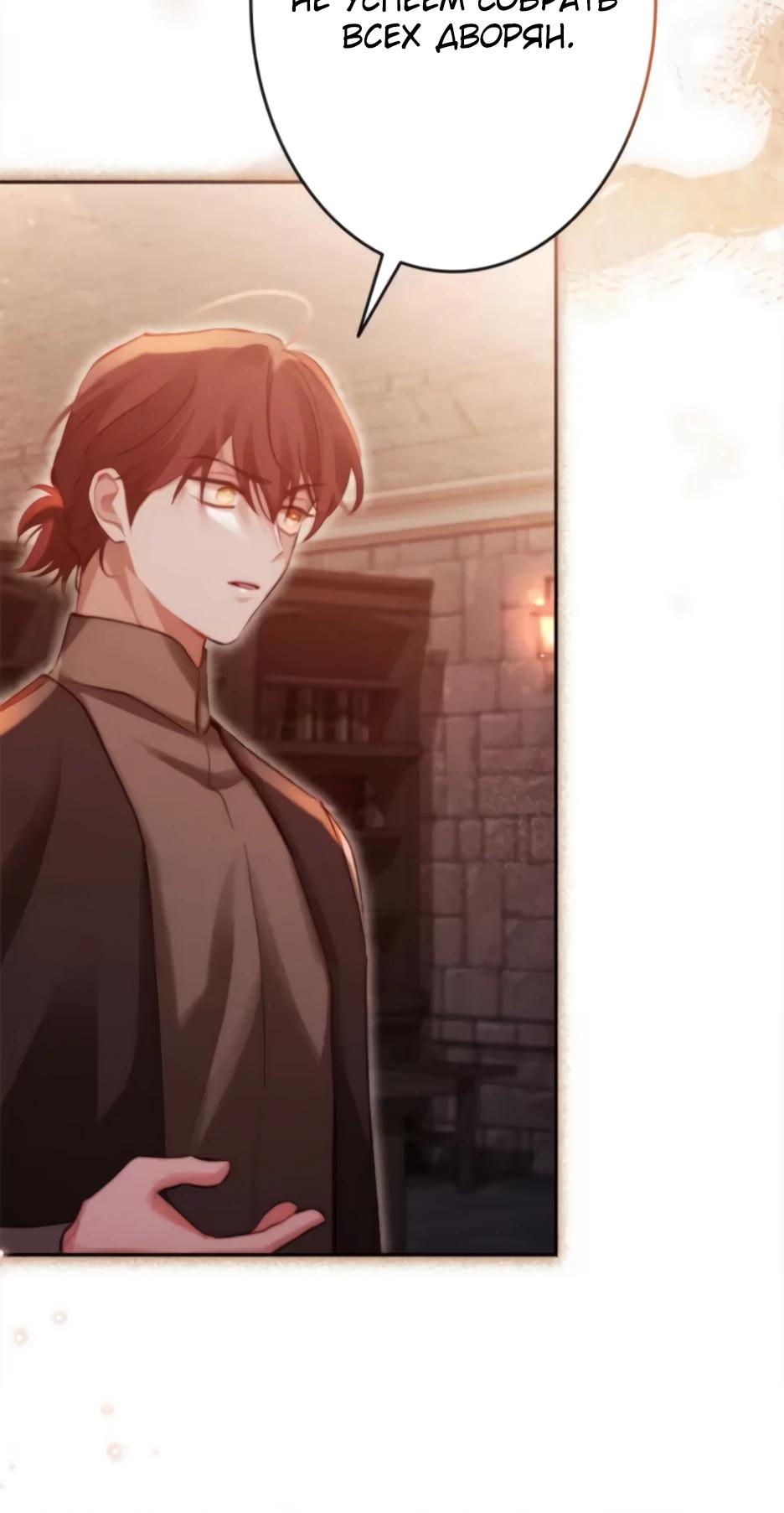 Манга Тарам-тарам-тарам: В ритме наших сердец - Глава 63 Страница 19