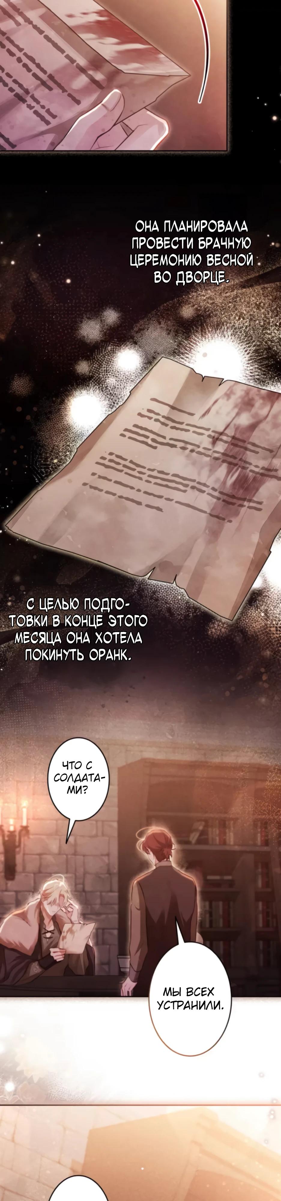 Манга Тарам-тарам-тарам: В ритме наших сердец - Глава 63 Страница 16