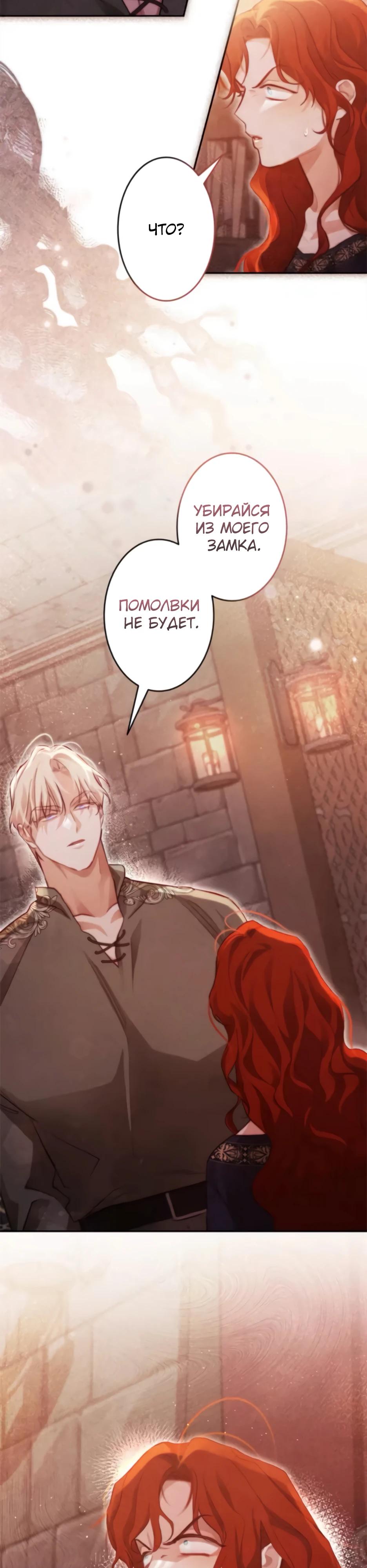 Манга Тарам-тарам-тарам: В ритме наших сердец - Глава 63 Страница 36